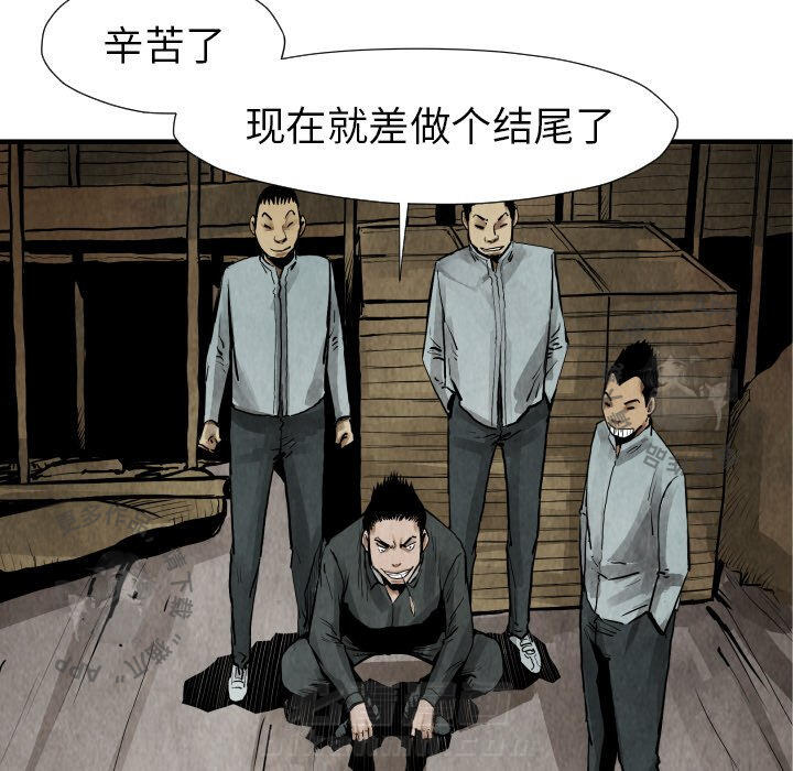 TWO MEN~共存 第21话 21 第132页
