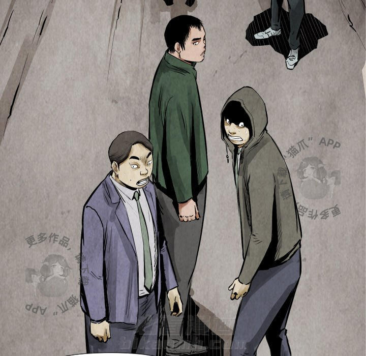 TWO MEN~共存 第21话 21 第133页