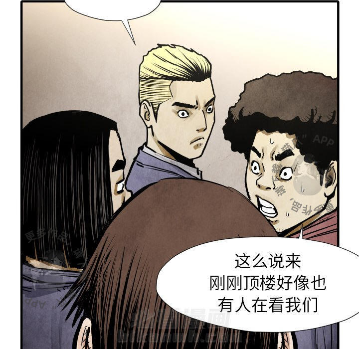 TWO MEN~共存 第21话 21 第31页