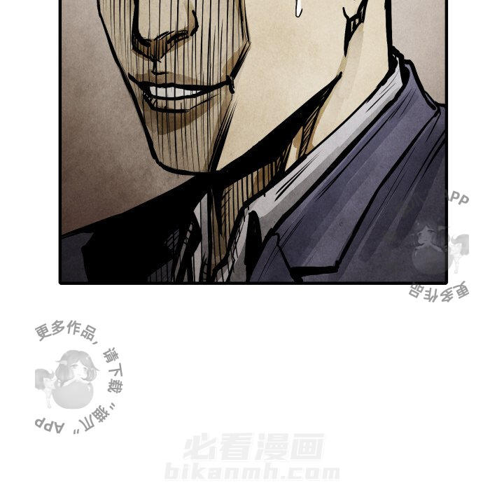TWO MEN~共存 第21话 21 第46页