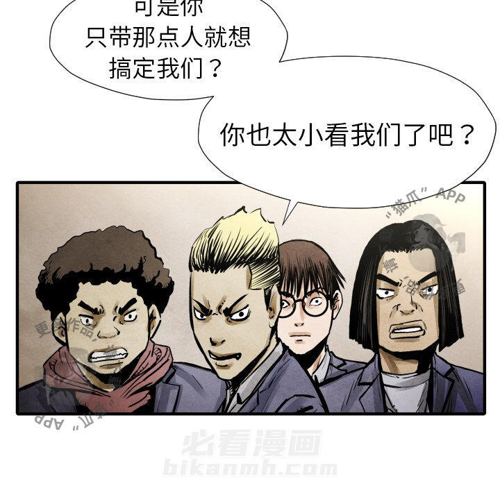 TWO MEN~共存 第21话 21 第49页