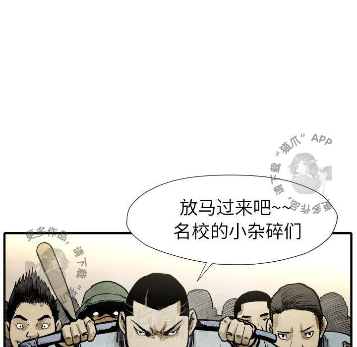 TWO MEN~共存 第21话 21 第56页