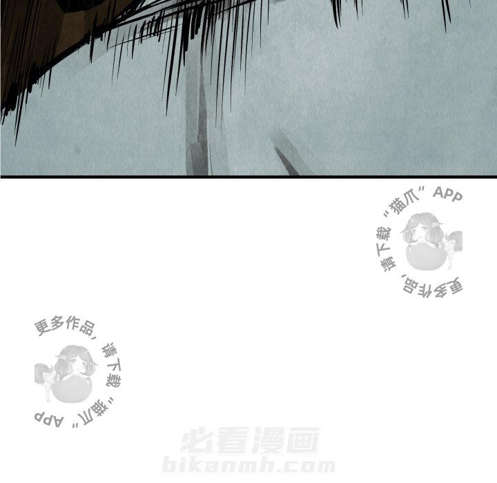 TWO MEN~共存 第21话 21 第74页