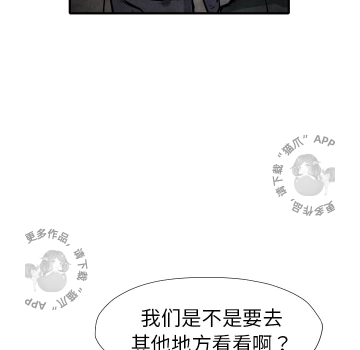 TWO MEN~共存 第22话 22 第102页