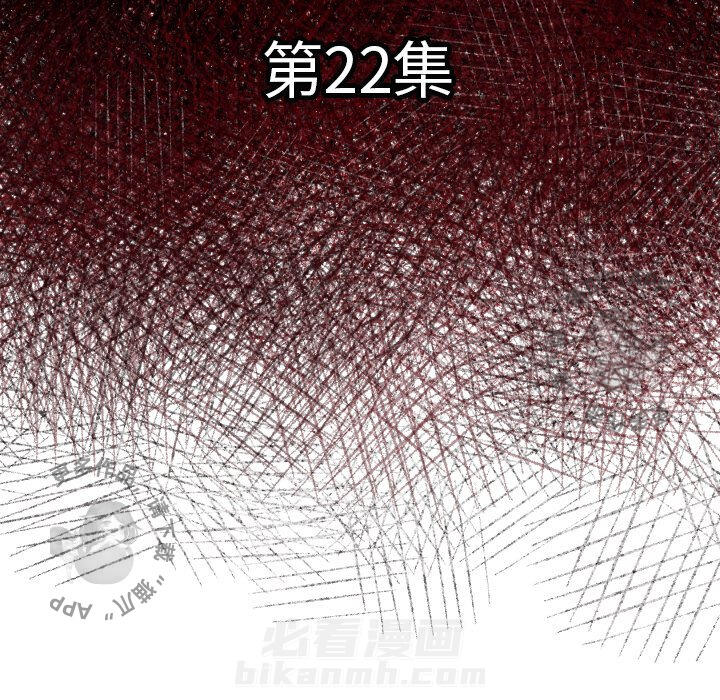 TWO MEN~共存 第22话 22 第13页
