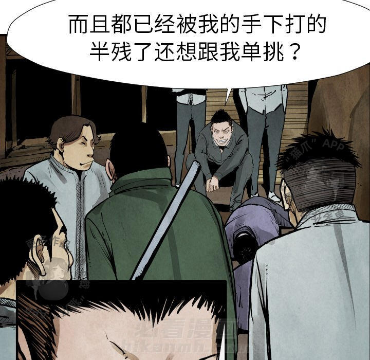 TWO MEN~共存 第22话 22 第129页
