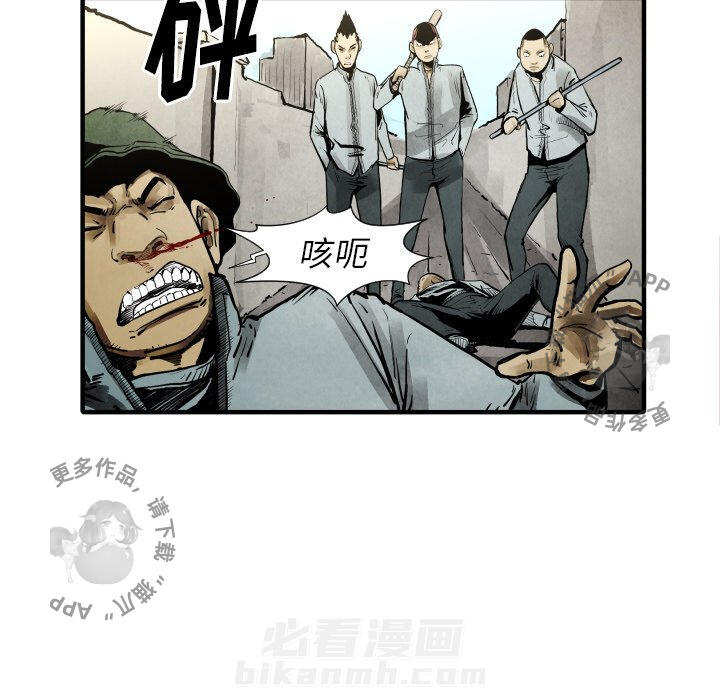 TWO MEN~共存 第22话 22 第33页