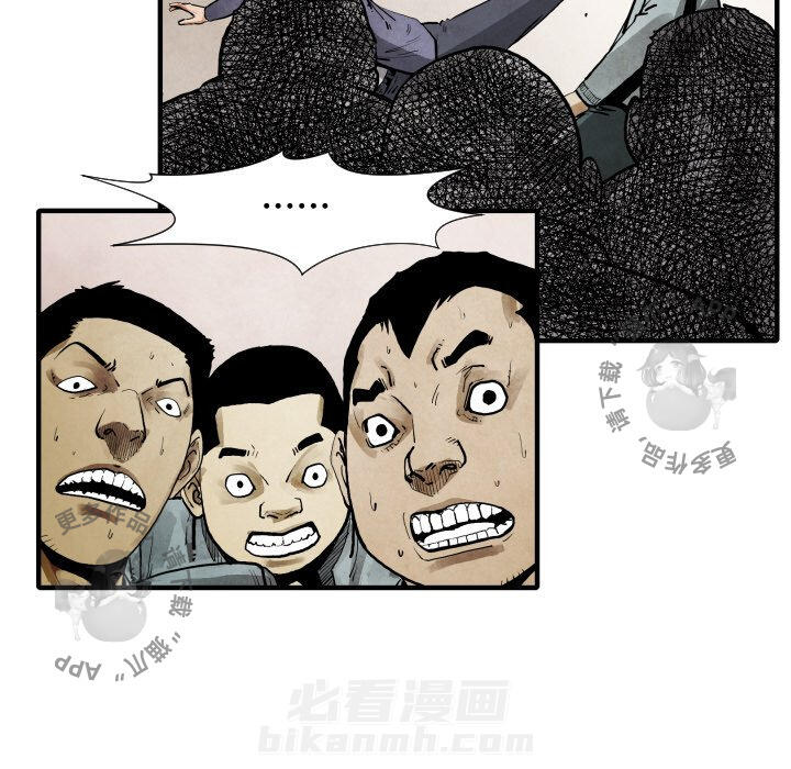 TWO MEN~共存 第22话 22 第97页