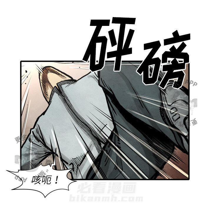 TWO MEN~共存 第23话 23 第102页