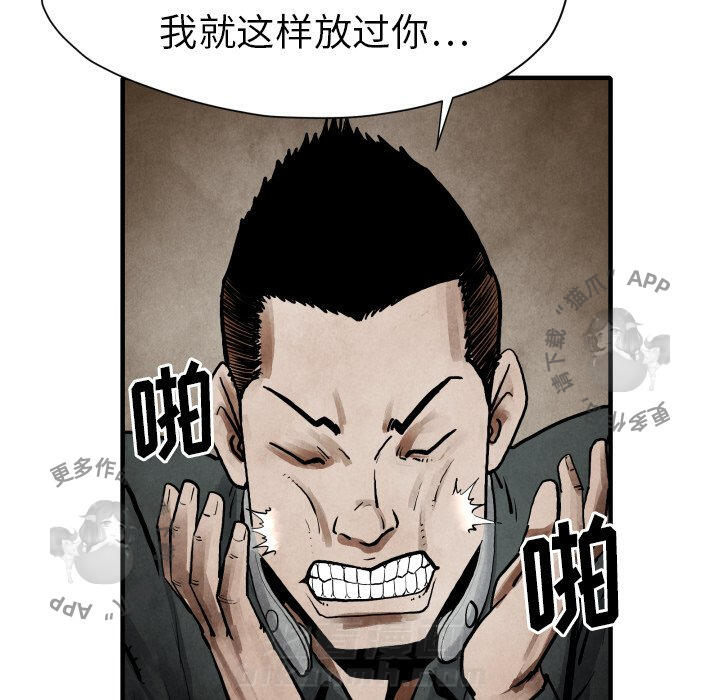 TWO MEN~共存 第23话 23 第48页