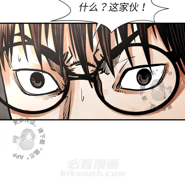 TWO MEN~共存 第24话 24 第12页
