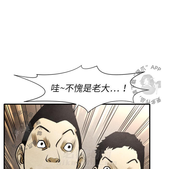 TWO MEN~共存 第24话 24 第15页