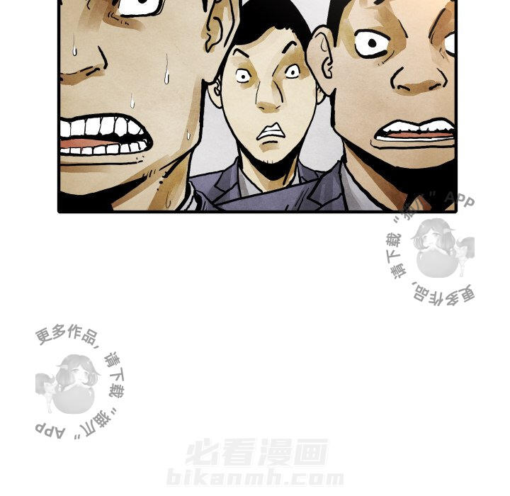 TWO MEN~共存 第24话 24 第89页