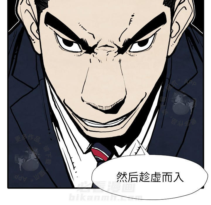 TWO MEN~共存 第25话 25 第112页