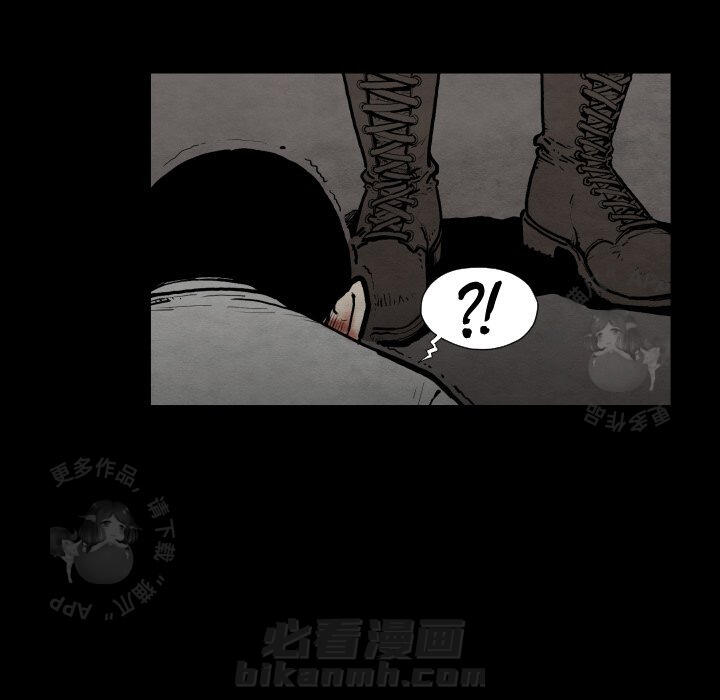 TWO MEN~共存 第25话 25 第14页