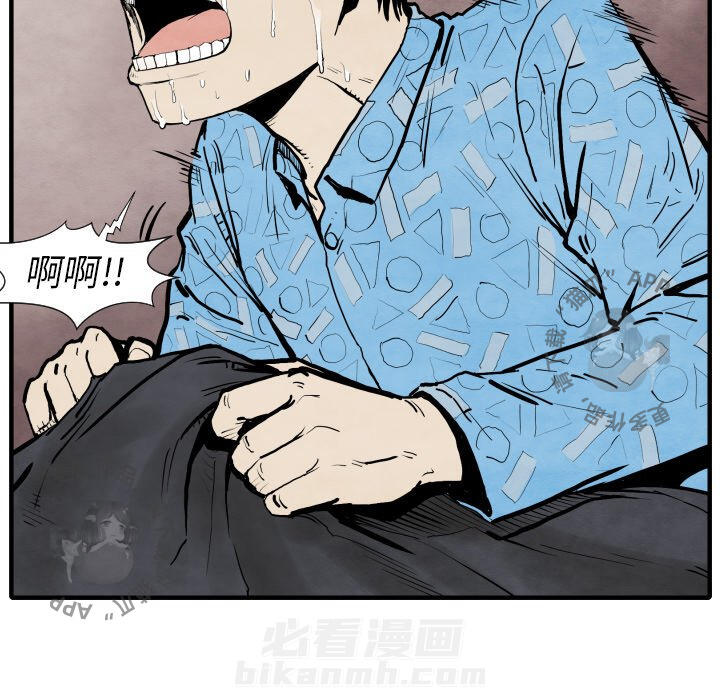 TWO MEN~共存 第25话 25 第27页