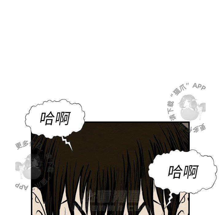TWO MEN~共存 第25话 25 第28页