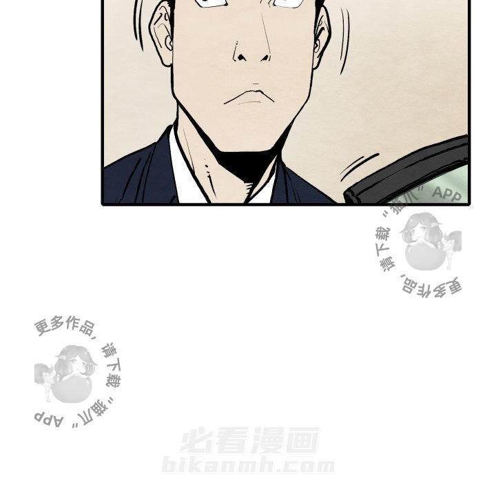 TWO MEN~共存 第25话 25 第56页