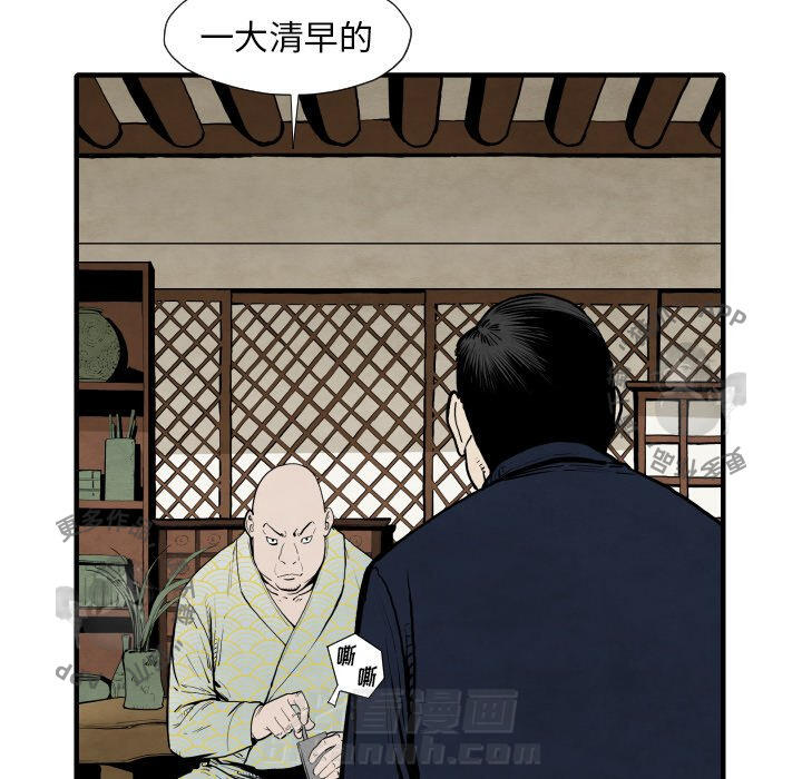 TWO MEN~共存 第25话 25 第66页