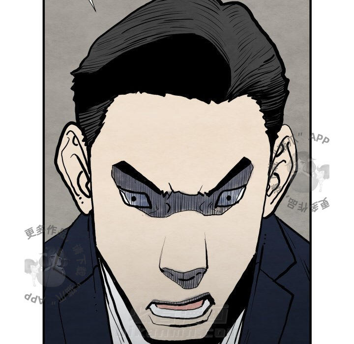 TWO MEN~共存 第25话 25 第79页