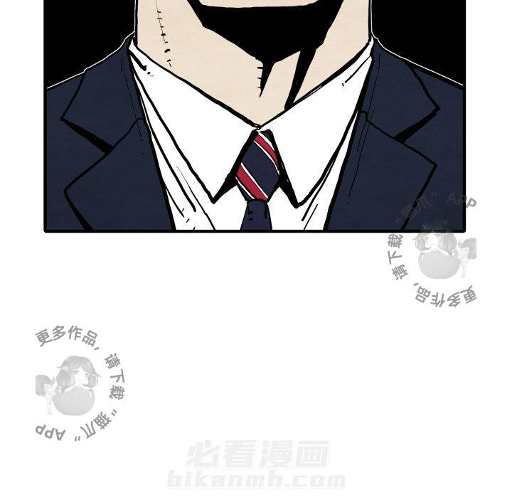 TWO MEN~共存 第25话 25 第86页