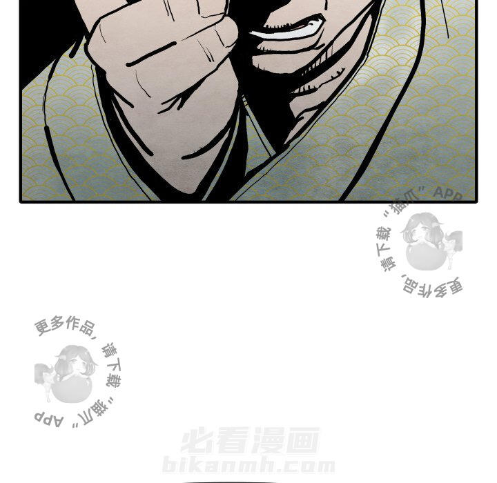 TWO MEN~共存 第25话 25 第89页
