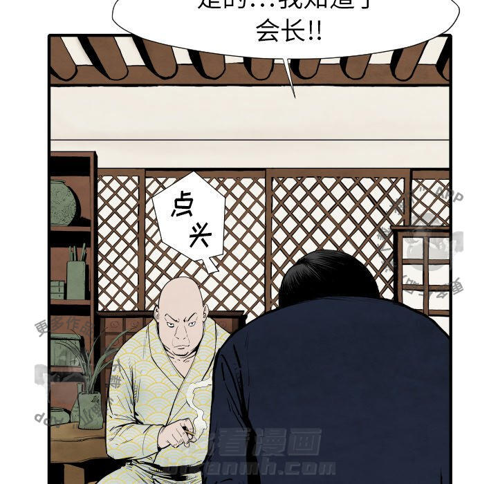 TWO MEN~共存 第25话 25 第92页
