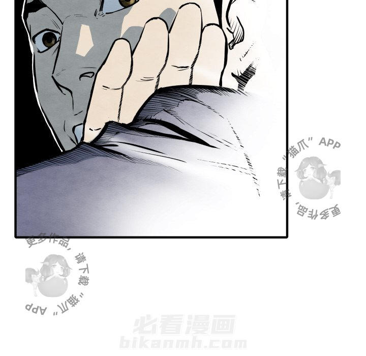 TWO MEN~共存 第27话 27 第106页