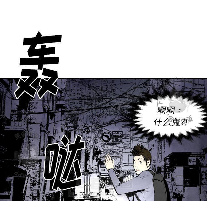 TWO MEN~共存 第27话 27 第107页