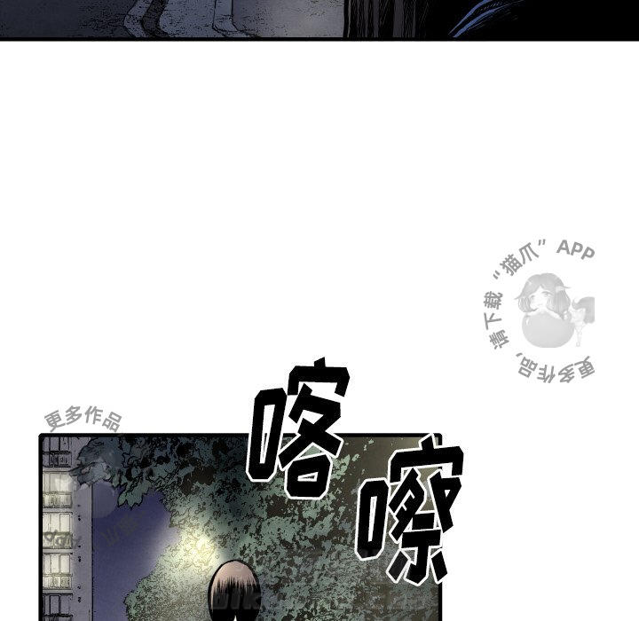 TWO MEN~共存 第27话 27 第16页