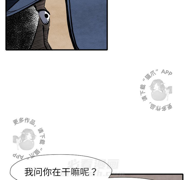 TWO MEN~共存 第27话 27 第24页