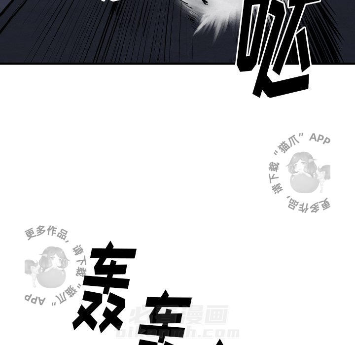 TWO MEN~共存 第27话 27 第36页