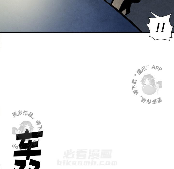 TWO MEN~共存 第27话 27 第41页