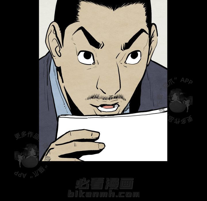 TWO MEN~共存 第28话 28 第101页
