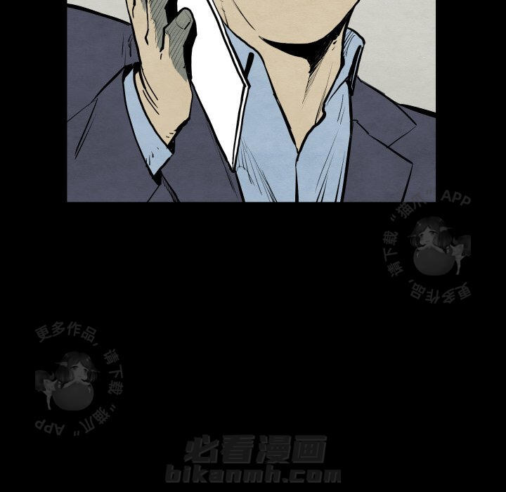 TWO MEN~共存 第28话 28 第105页