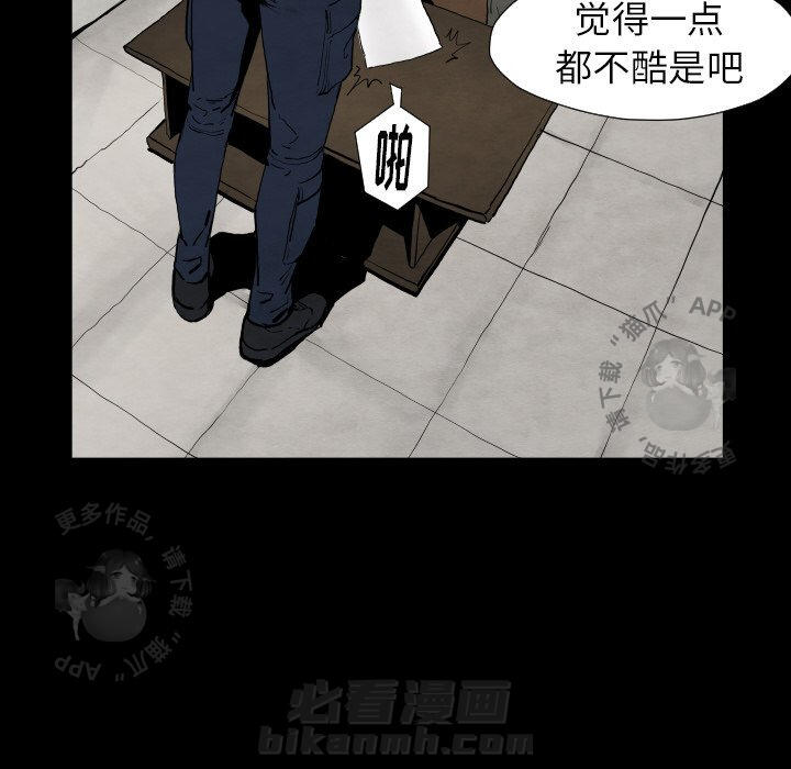 TWO MEN~共存 第28话 28 第107页