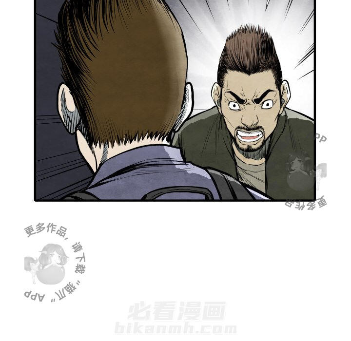 TWO MEN~共存 第28话 28 第125页
