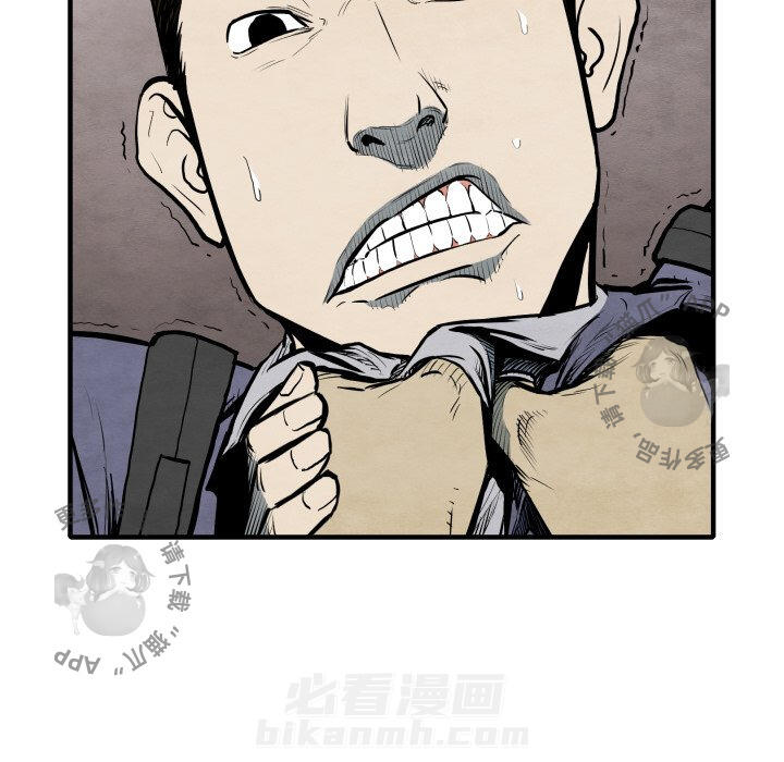 TWO MEN~共存 第28话 28 第129页