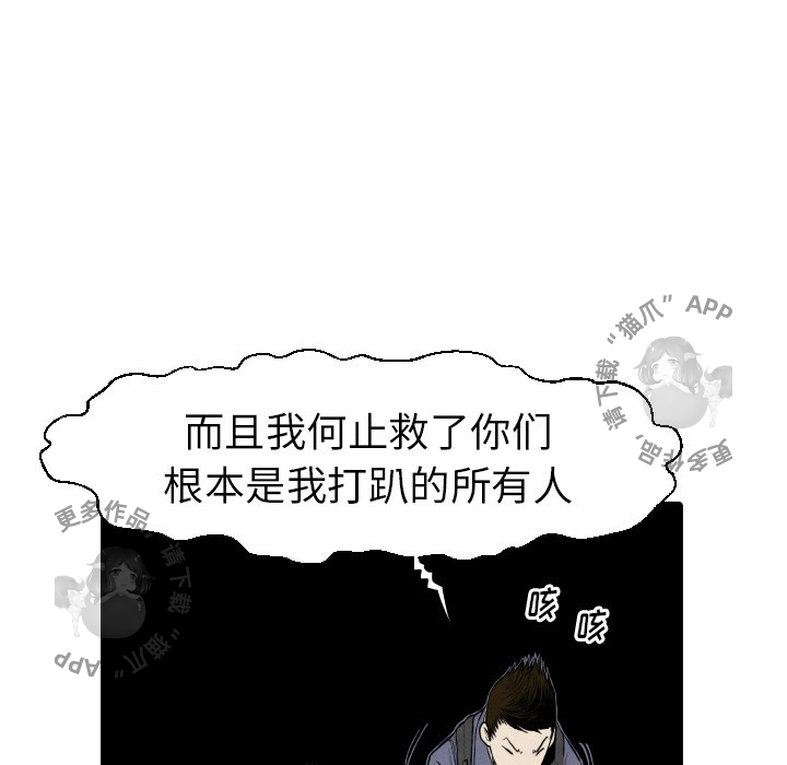 TWO MEN~共存 第28话 28 第138页