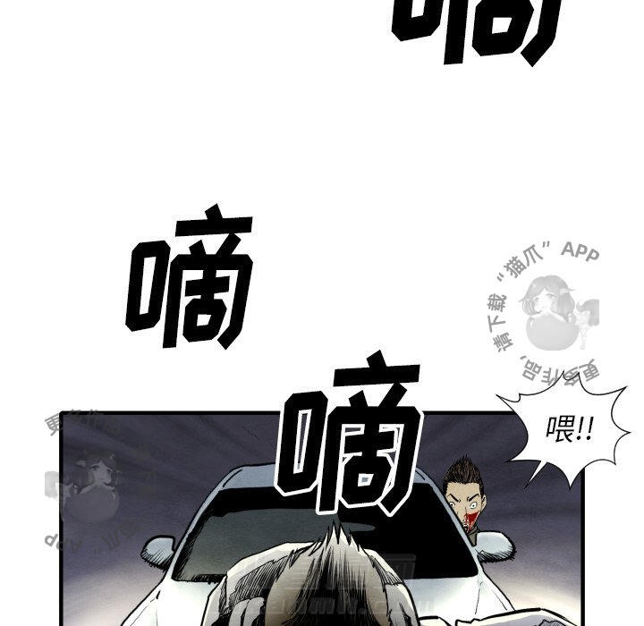 TWO MEN~共存 第28话 28 第35页