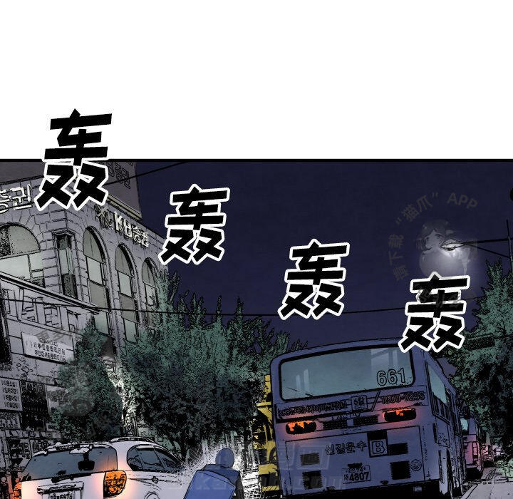 TWO MEN~共存 第28话 28 第50页