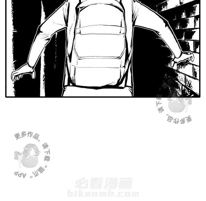 TWO MEN~共存 第28话 28 第53页