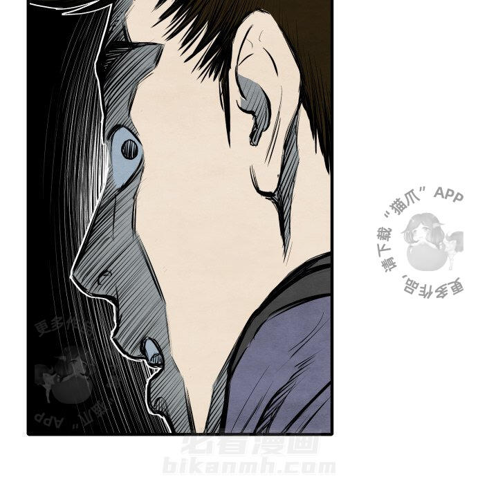 TWO MEN~共存 第28话 28 第63页