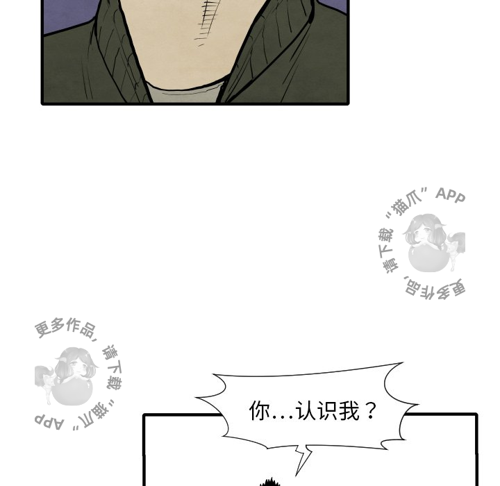 TWO MEN~共存 第28话 28 第71页