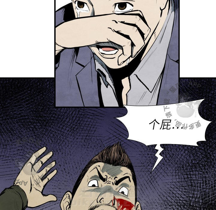 TWO MEN~共存 第28话 28 第84页