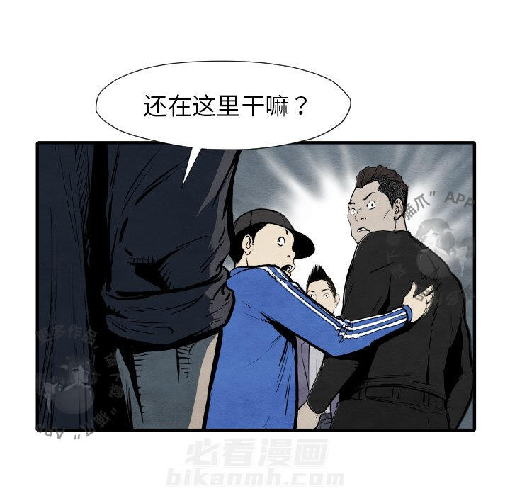 TWO MEN~共存 第29话 29 第108页