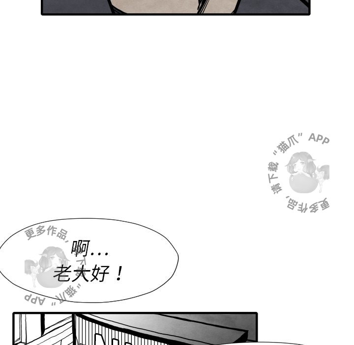 TWO MEN~共存 第29话 29 第111页