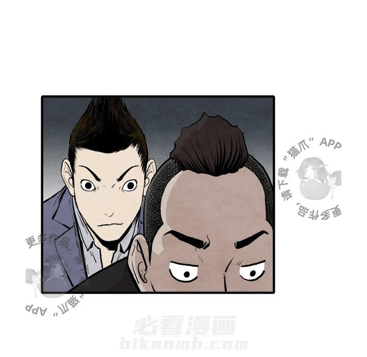 TWO MEN~共存 第29话 29 第118页