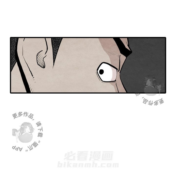 TWO MEN~共存 第29话 29 第120页