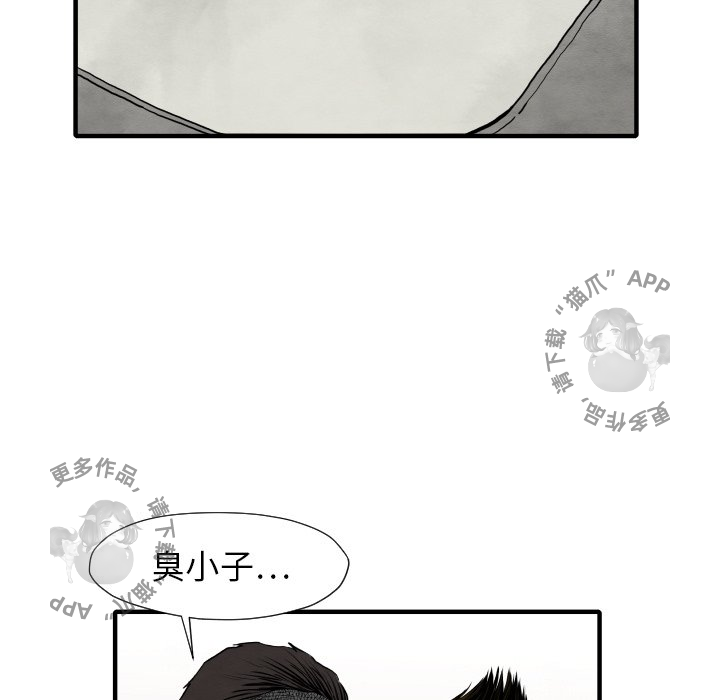TWO MEN~共存 第29话 29 第124页